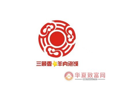 三顾香羊肉泡馍加盟